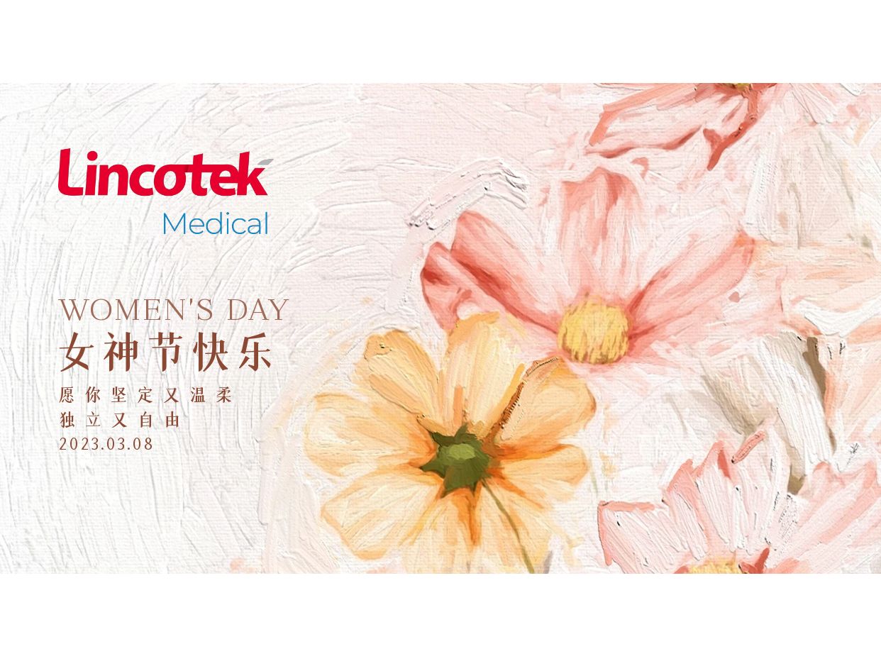 女神节快乐