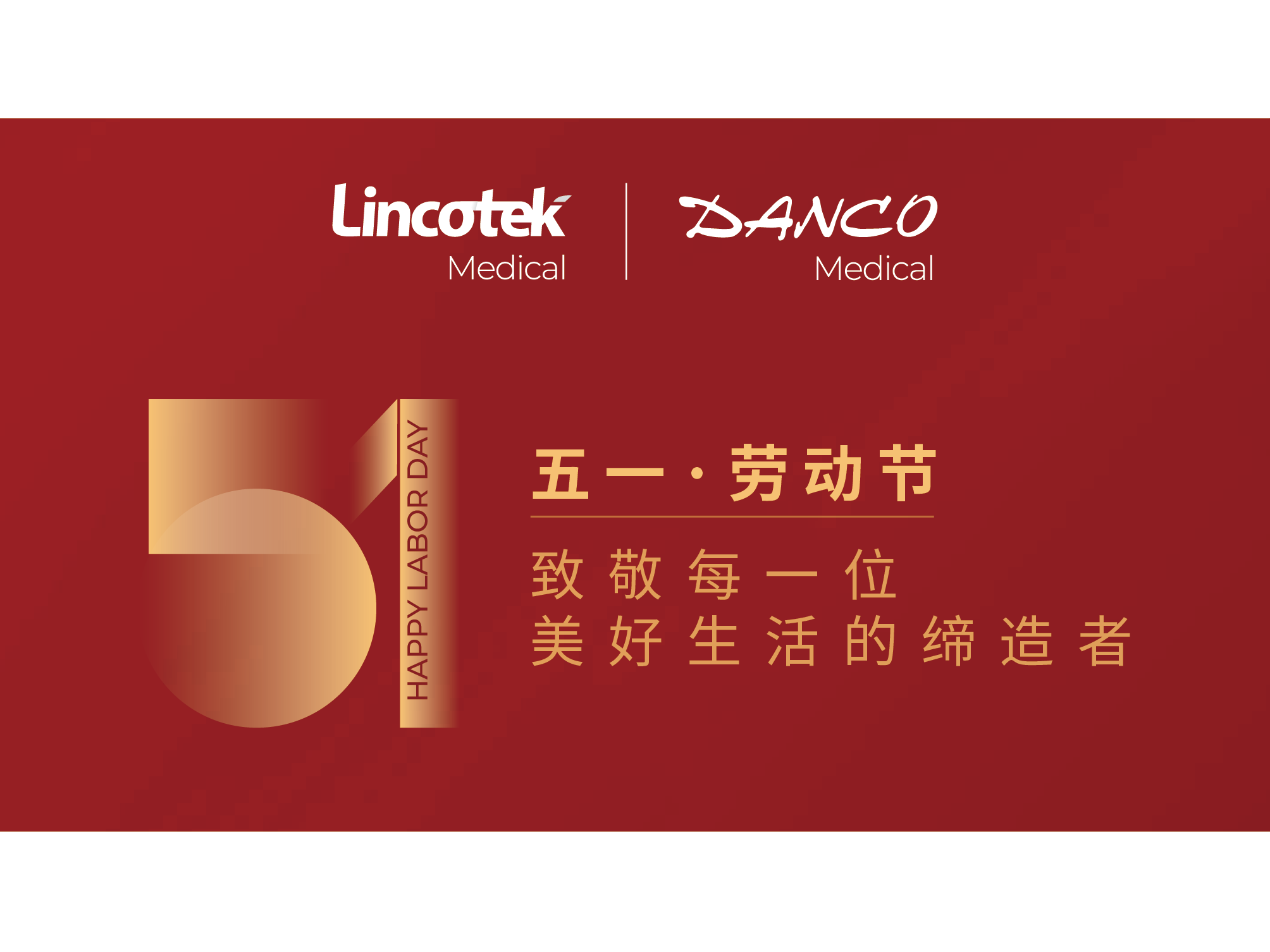 致敬每一份辛勤付出，劳动节快乐！